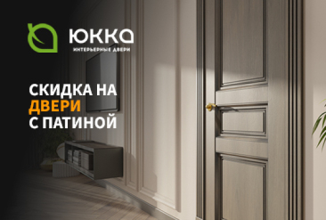 Акция! -50% на двери с патиной нестандартных размеров