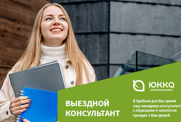 Выездной продавец консультант